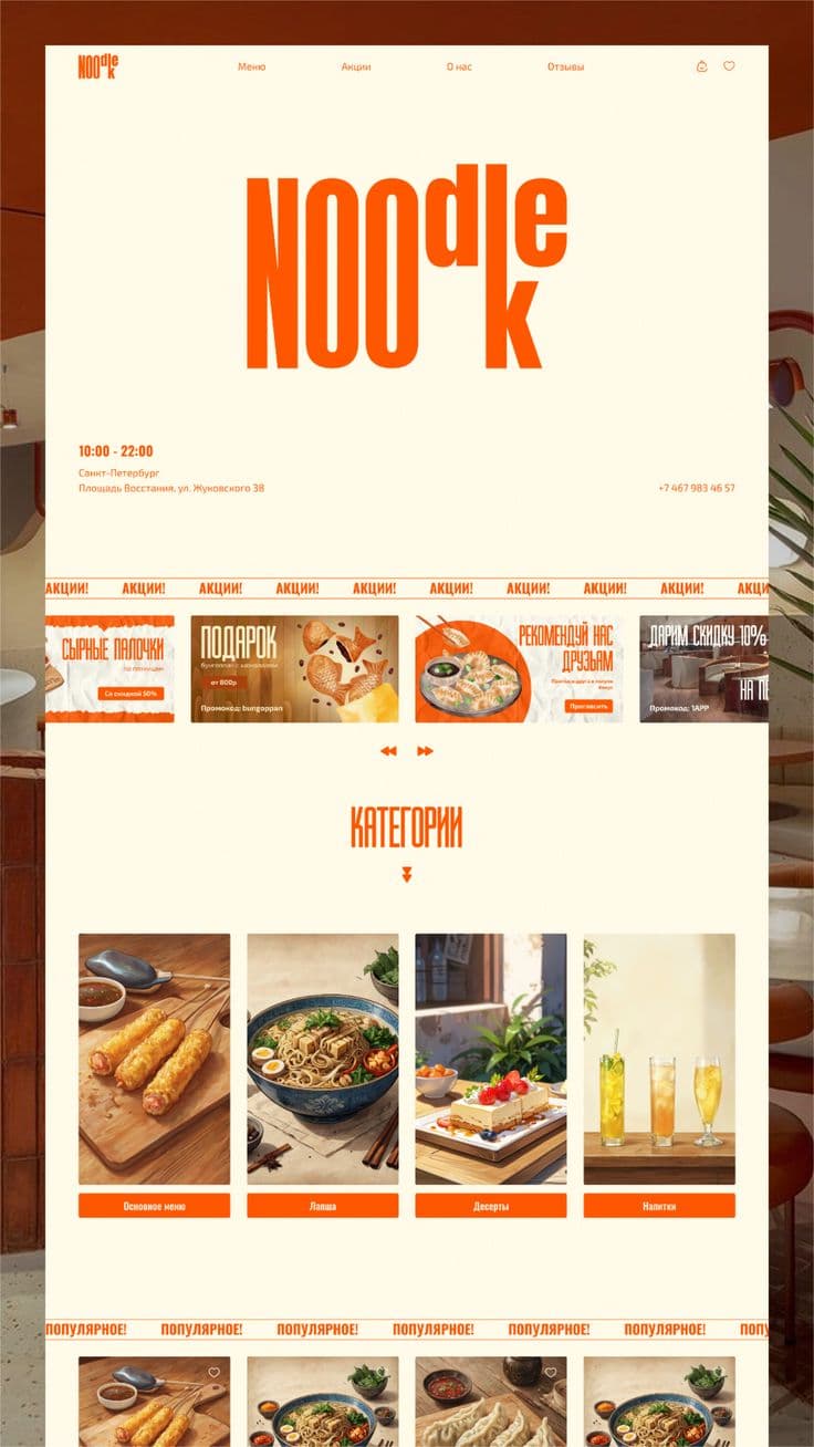 Screenshot of Food Recipes Hub project